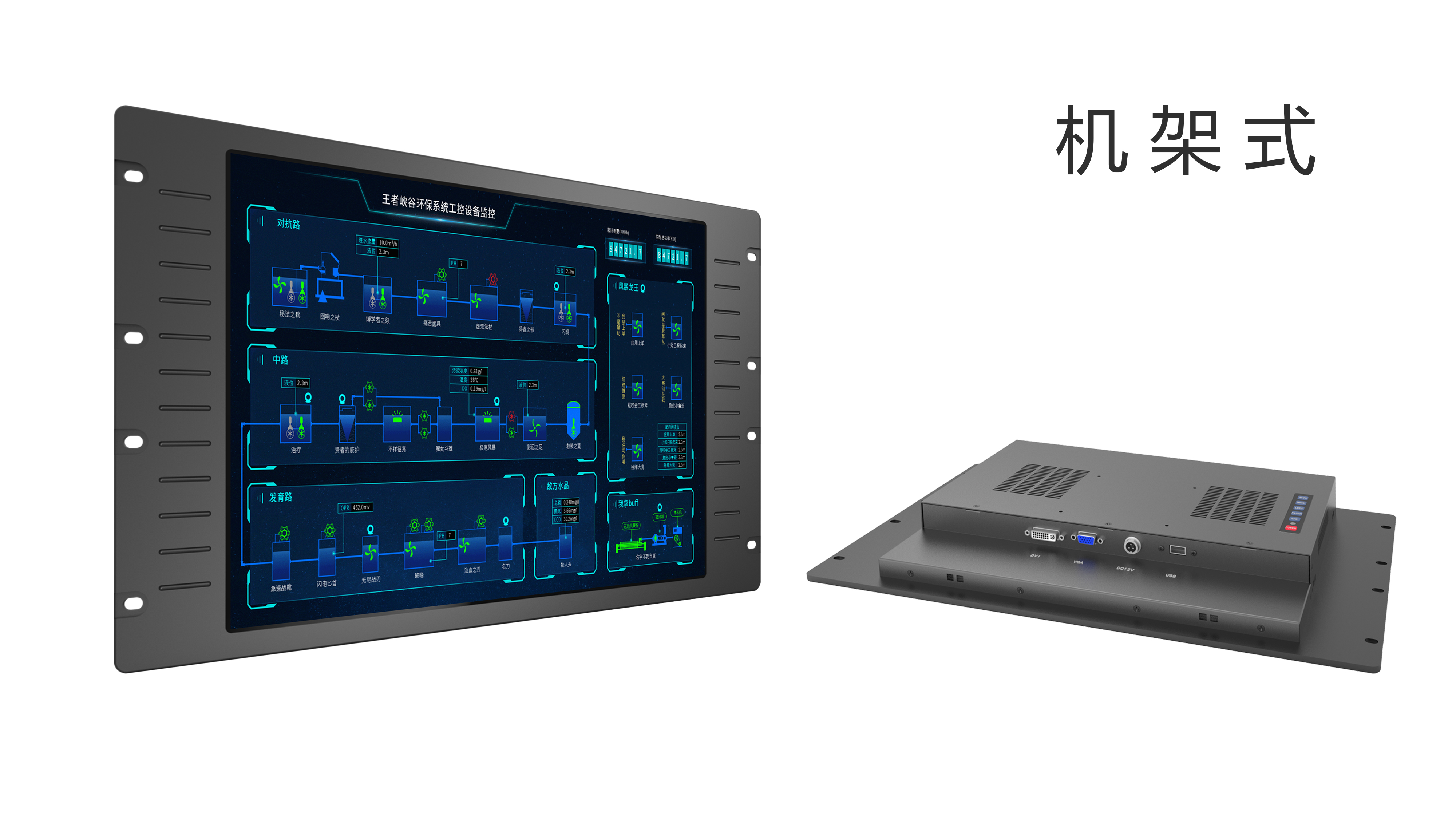 机架式工业液晶显示器