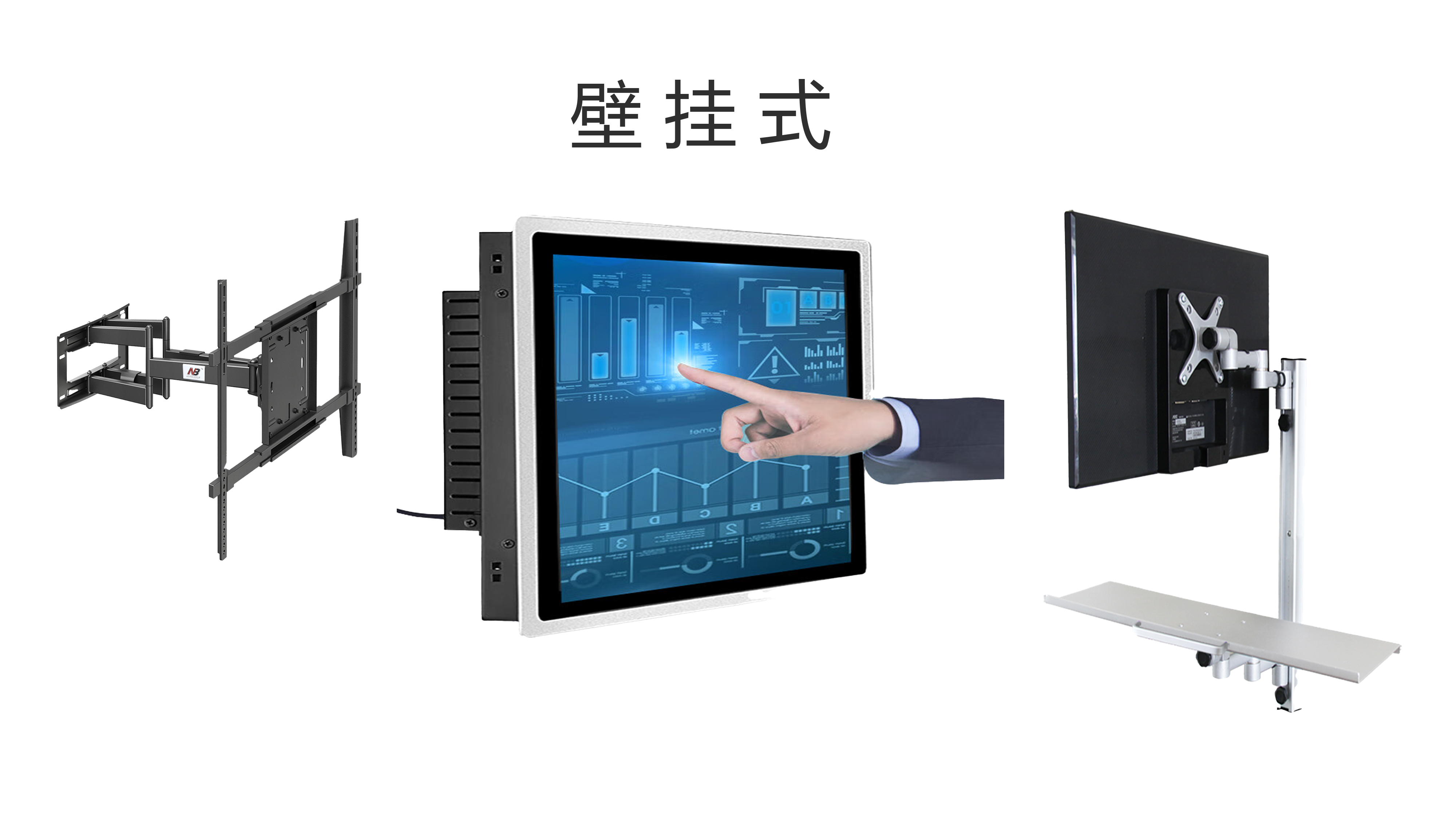 壁挂式工业液晶显示器